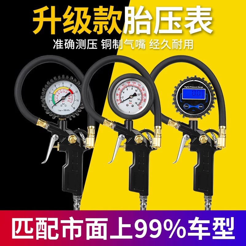 胎压表监测器气压表轮胎车用高精度打气枪加气放气快速充型充气表
