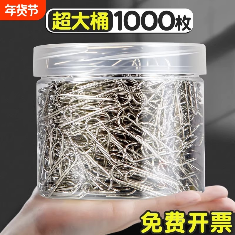 超大桶1000枚】回形针办公用品曲别针大号文件书签回型针收纳盒文具不锈钢u型固定回纹回应回行回旋别针批发,文具电教/文化用品/商务用品,别针/回形针,淘宝优惠券,粉丝福利购,淘宝优惠卷