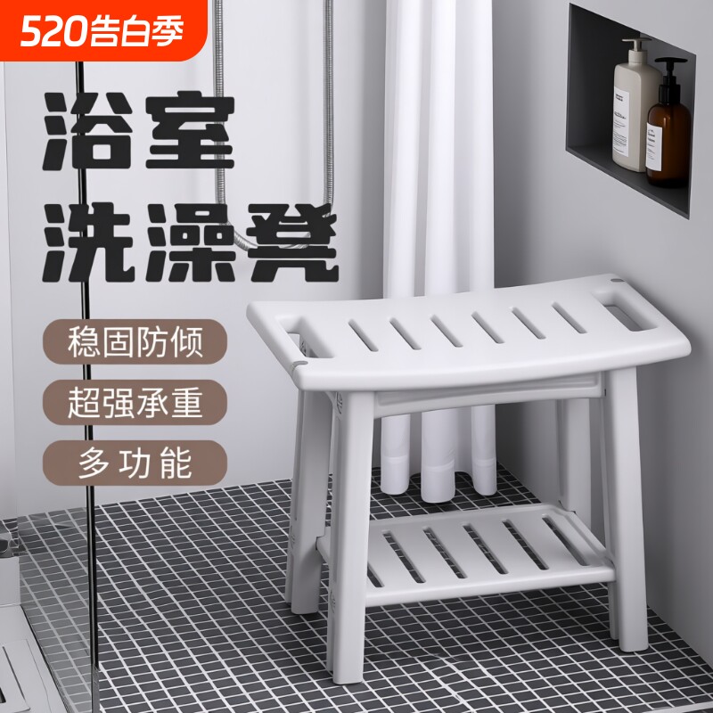 洗澡浴室凳老人防滑儿童孕妇专用淋浴坐凳收纳家用板凳换鞋凳矮凳