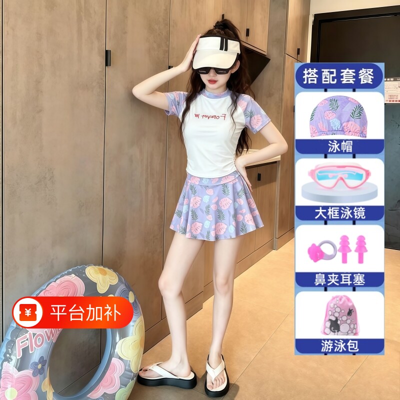女童洋气碎花泳衣裙式分体防走光小中大童2026新款速干夏季游泳衣