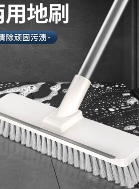 地板刷二合一地刷子长柄刷厕所浴室硬毛洗地清洁瓷砖刮水卫生间刷