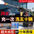 无线洗车机2025新款 高压水枪家用清洗车大功率充电锂电池增压神器