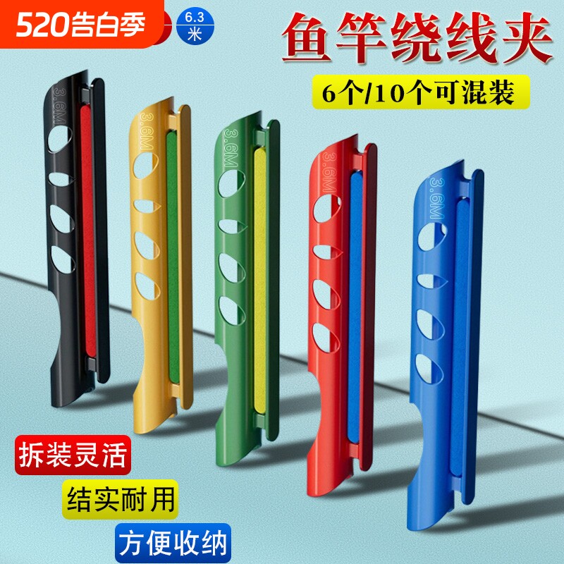 鱼竿收线器绕线夹手竿台钓鱼线绕线板泡沫鱼杆缠线器大号卡扣收纳