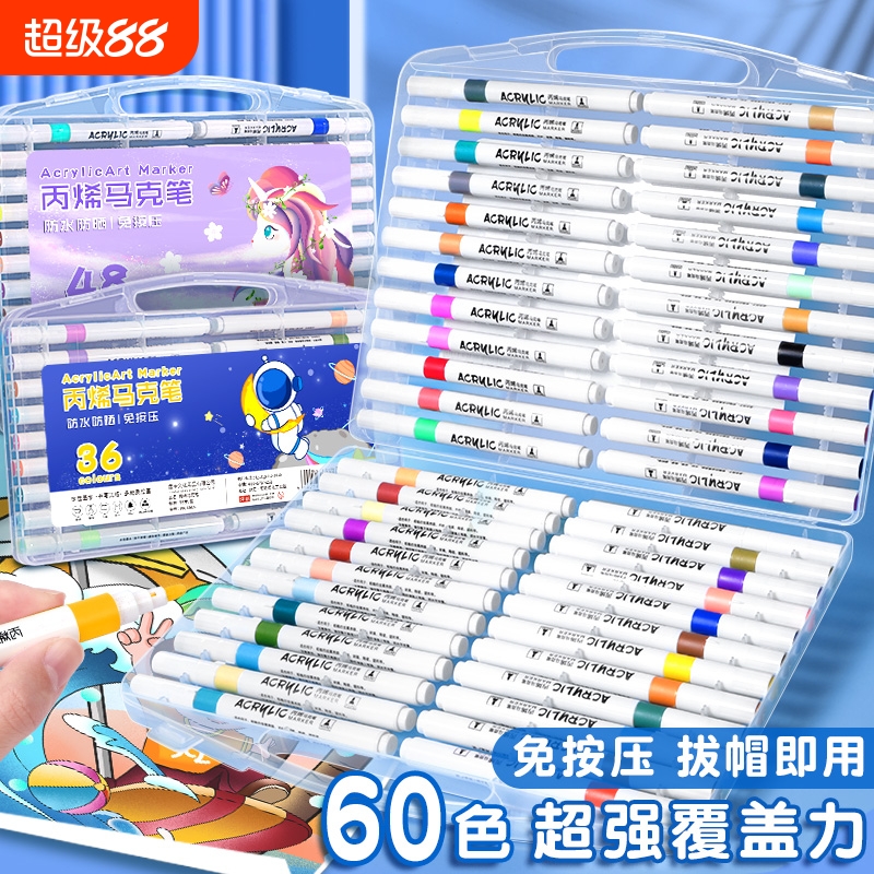 丙烯马克笔绘画美术专用小学生用