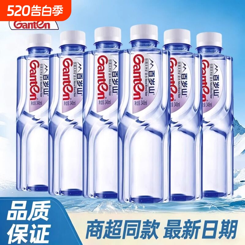 百岁山天然矿泉水348ml*6瓶正品小瓶便携式旅游健康饮用水57