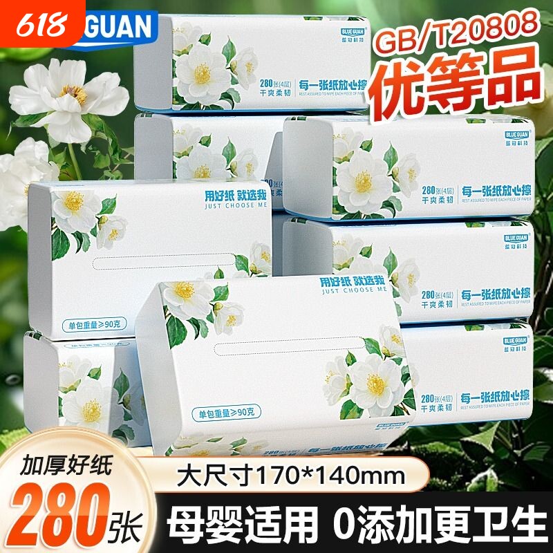 山茶花抽纸巾纯木浆家用餐巾纸整箱批实惠装学生宿舍用卫生面巾纸