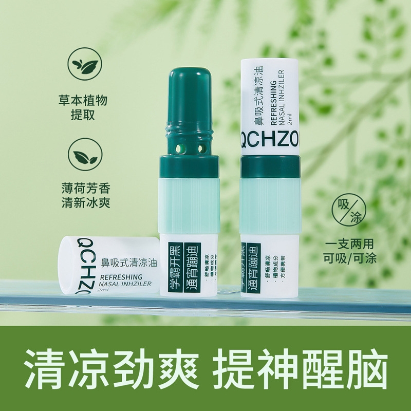 薄荷味鼻通棒鼻可涂可吸清凉油风油精能量棒提神醒脑防困晕车考试 洗护清洁剂/卫生巾/纸/香薰 清凉油/防暑/醒神药油 原图主图