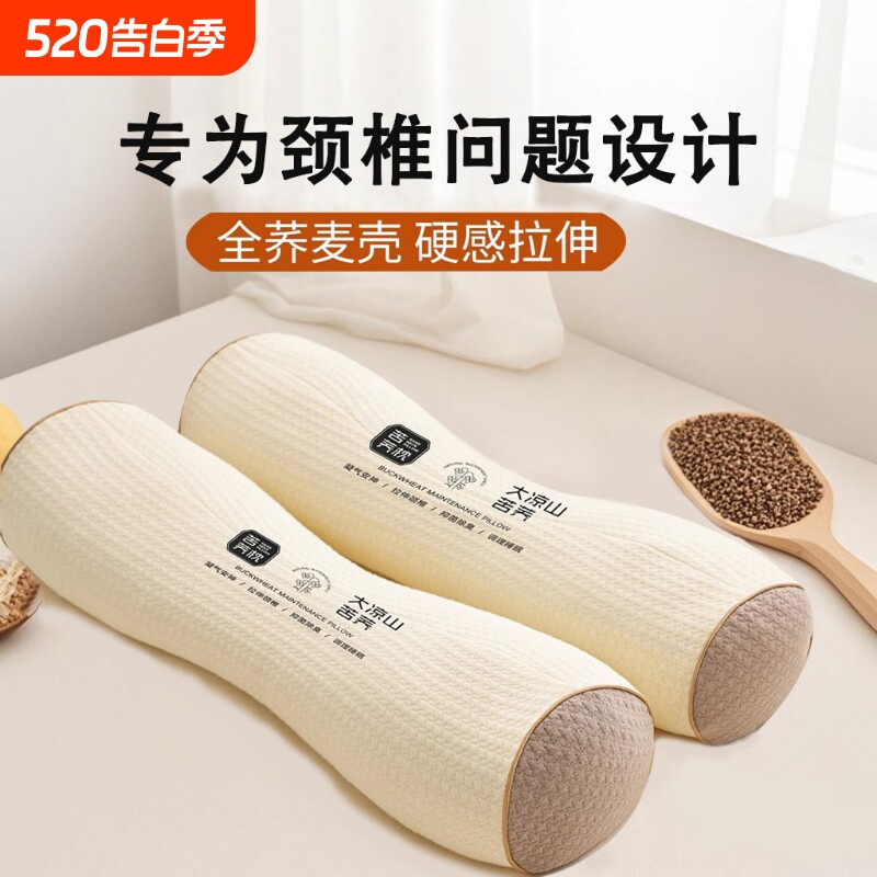 三角颈椎枕头成人护颈椎助睡眠修护反弓变直专用全荞麦硬糖果脖枕