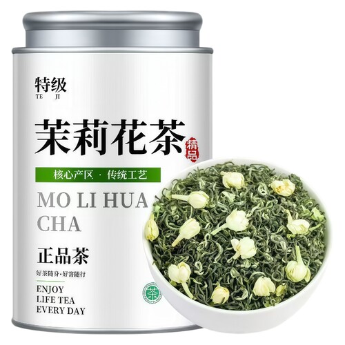 特级茉莉花茶2026新茶浓香型茶叶150g罐装