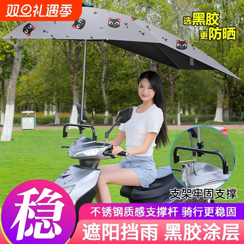新款电动电瓶车雨棚蓬挡雨遮阳伞摩托车加厚防晒遮阳雨棚雨伞折叠