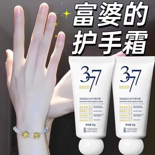 377美白护手霜烟酰胺保湿滋润手部嫩白提亮精华霜官方正品补水