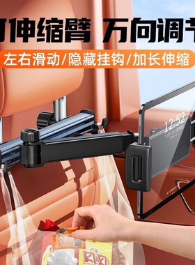 车载后枕支架稳固防抖享追剧