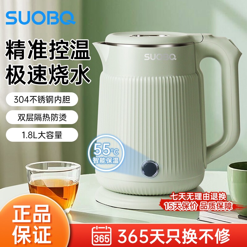 苏泊电热水壶304L一体自动烧水壶煮开水保温家用静音大容量绿色