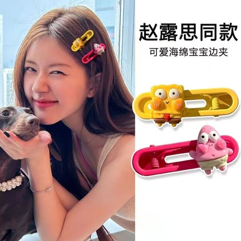 赵露思同款多巴胺刘海海绵宝宝可爱发夹女彩色卡通发卡夹精致边夹
