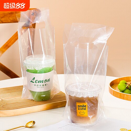 12丝奶茶打包袋高透明外卖咖啡饮品一次性塑料手提包装袋子食品级