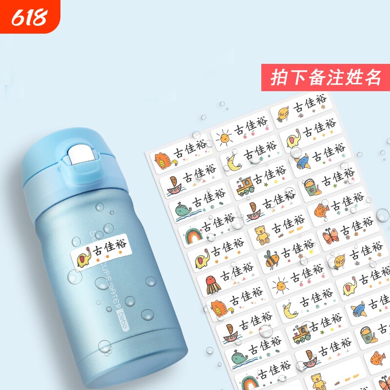 姓名贴布幼儿园名字贴纸标签防水自粘准备入园用品刺绣儿童印章贴