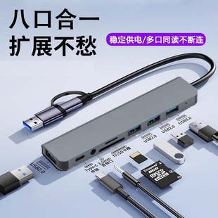 usb3.0扩展器多口拓展坞type-c分线器电脑转换接头延长多功能hub读sd/tf卡外接鼠标耳机键盘转接笔记本连接