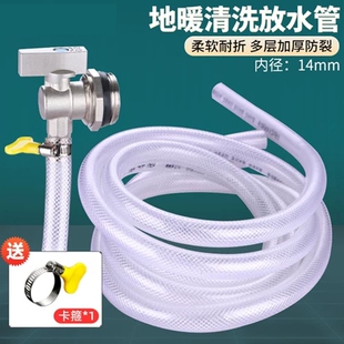 地暖分水器放水阀软管内径14mm排水排气阀管暖气片专用排水管地热