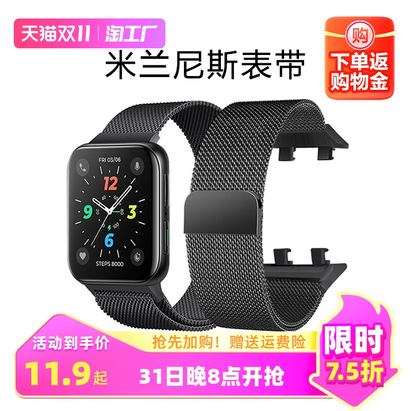 适用oppowatch3pro手表表带46mm米兰尼斯男se2电话41女42手表带精钢磁吸替换表链ecgeva配件回环星光彩虹数码属于什么档次？
