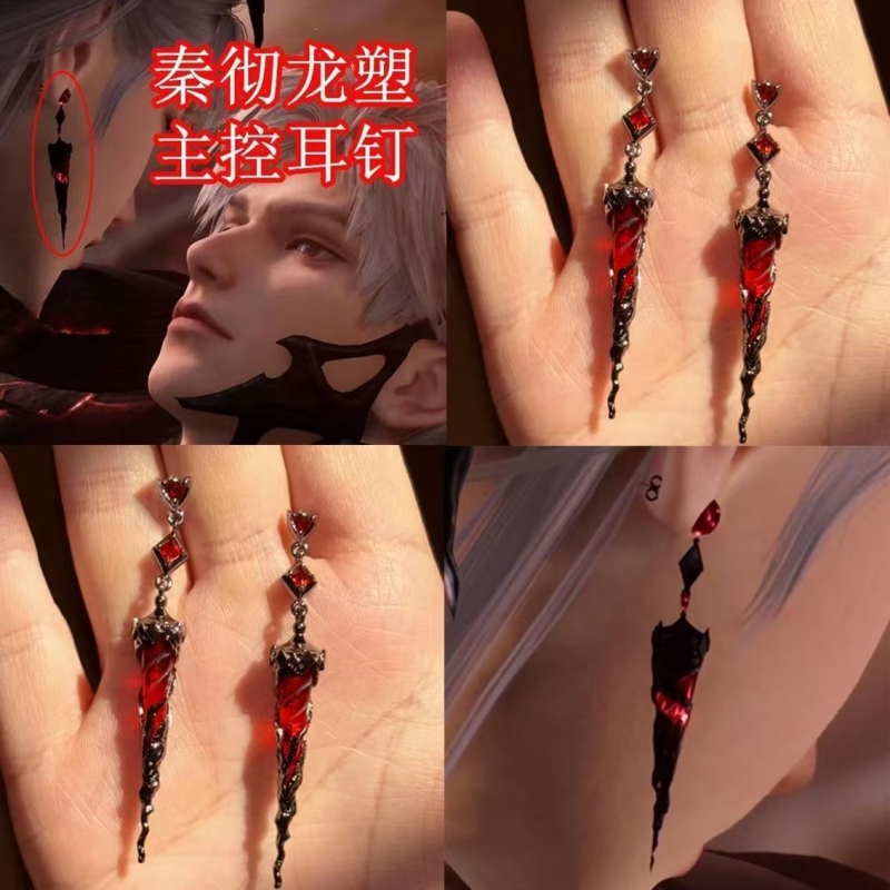 恋与深空秦彻龙塑主控耳钉同款深渊主宰卡二次元cos礼物狸花耳饰
