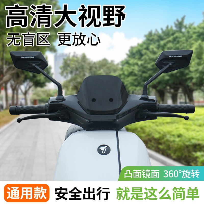 刀锋后视镜适用九号电动车大视野M95C/MzMIX/机械师M5/
