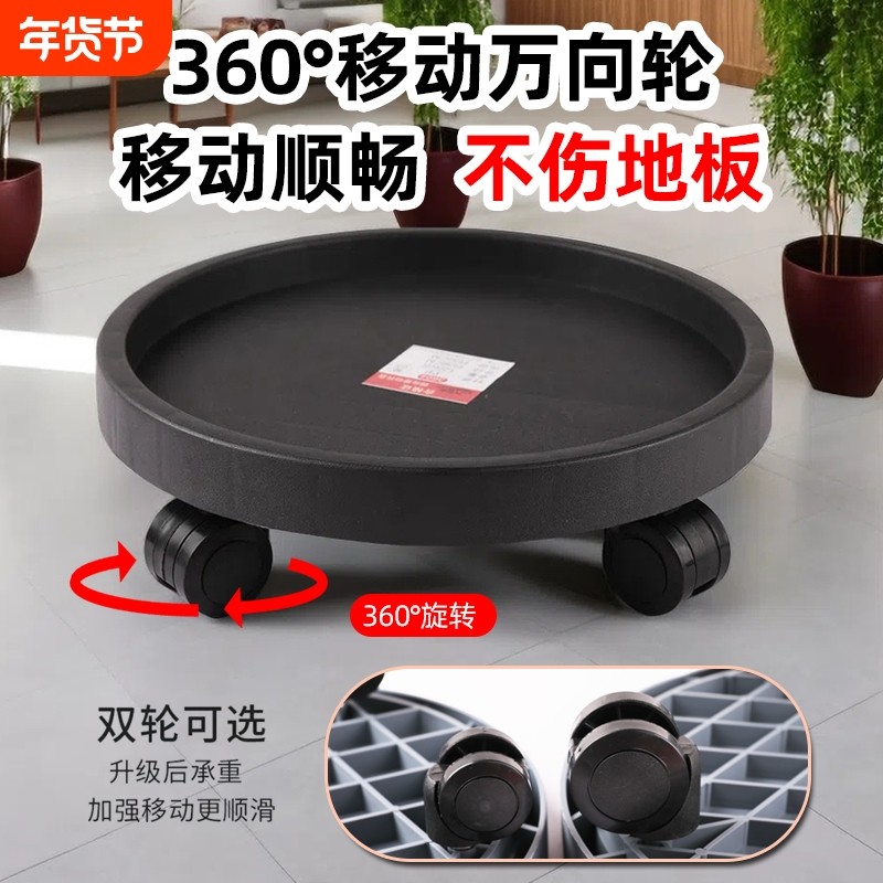 植物移动花盆托盘绿植带轱辘加厚底座圆形万向滚轮底盘接水盘大号