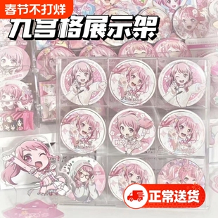 吧唧展示架桌面58mm透明展示盒动漫收纳架徽章收纳盒九宫格置物架