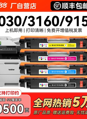 适用兄弟9030粉盒HL-3160cdw 3190cdw硒鼓MFC-9150cdn 9350cdw打印机TN283墨盒DCP-9030cdn激光碳粉墨粉CMYK