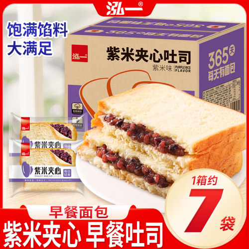 泓一紫米面包早餐整箱吐司夹心速食零食小吃学生蛋糕点心食品健康