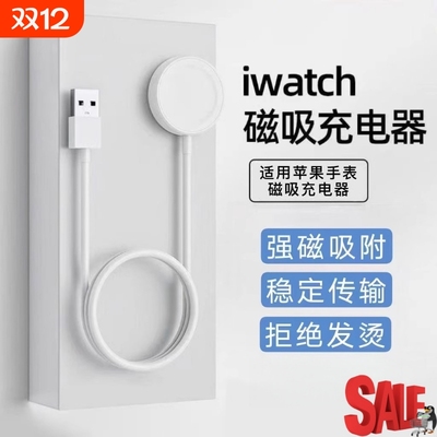 适用苹果手表充电器头applewatch充电线原装手表iwatch7/S6/se/s8/S9/s10/ultra无线PD快充底座简宿