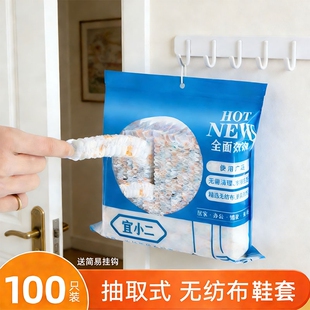 无纺布脚套 套家用室内一次性加厚耐磨防水防滑防尘儿童款 抽取式 鞋