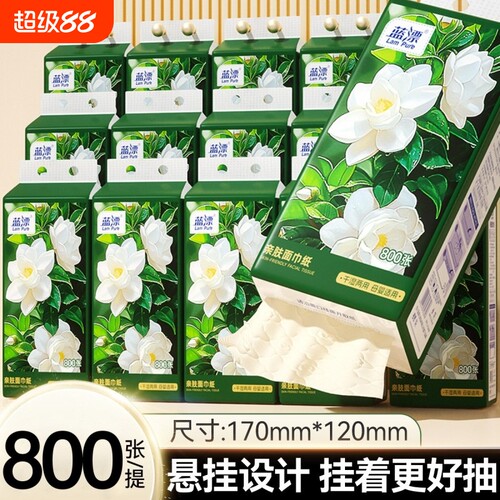 四层加厚抽纸800张小熊家用亲肤柔韧面巾纸抽取式用纸巾香味悬挂