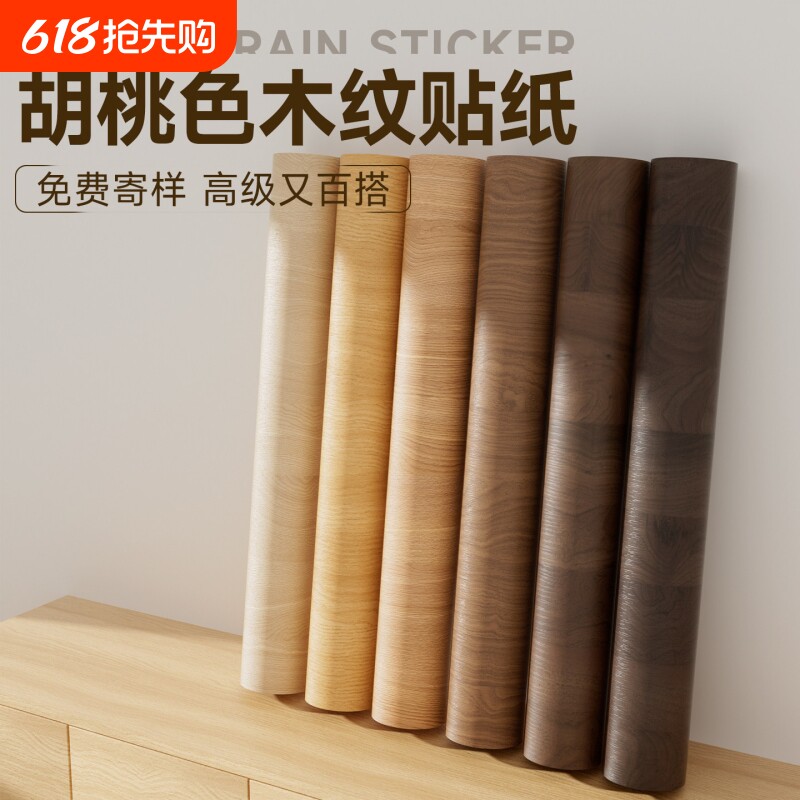 木纹自粘贴纸波音软片加厚仿木饰面贴皮家具翻新橱柜门改色桌面膜
