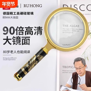 放大镜子90倍正凭高清德国进口防爆放大镜高倍超清手持式老人儿童