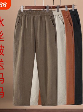 女士特价哈伦裤冰丝皱妈妈裤薄款高腰女裤裤子直筒九分裤夏季黑色