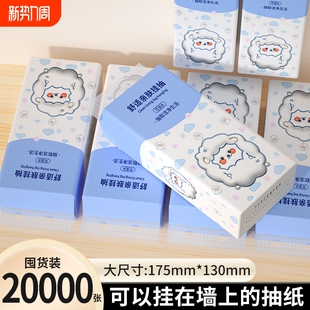 20大提20000张悬挂式 纸巾抽纸餐巾纸面巾纸厕纸卫生纸家用厨房纸