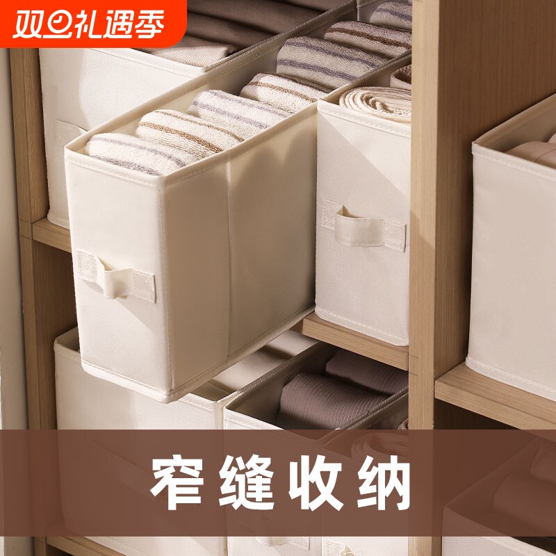 衣物收纳盒长方形布艺衣柜衣服收纳箱抽屉式整理神器深夹缝实用