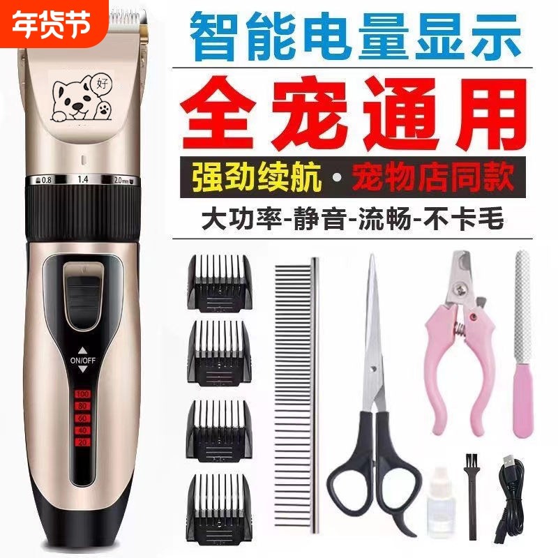 狗狗剃毛器宠物电推剪泰迪猫咪剃狗毛电推子理发脚毛工具美容静音