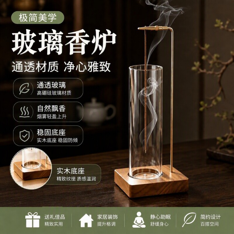 纯天然老山檀香实木玻璃香炉香薰