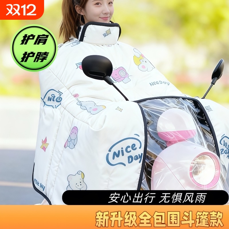 电动车挡风被冬季加绒加厚全包斗篷式电瓶摩托车通用双防水防风罩