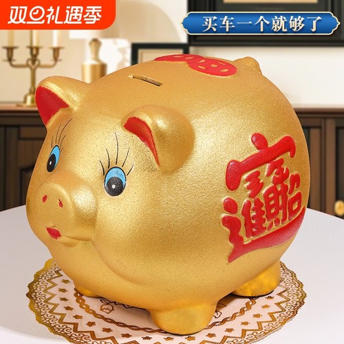 金猪超大号储蓄罐|超4000次加购