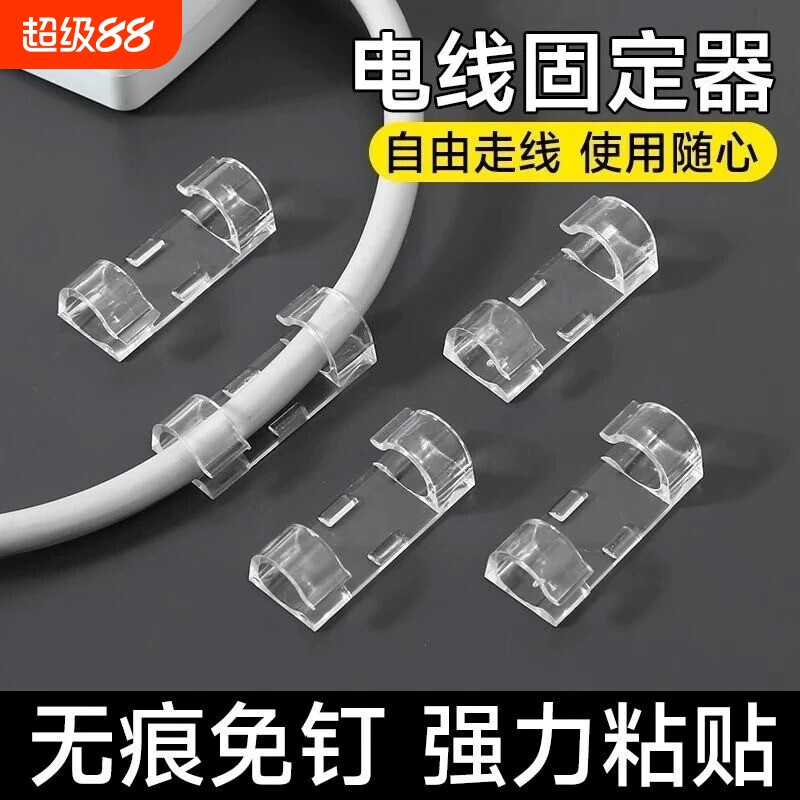 免打孔理线器电线固定器图片