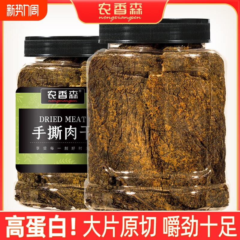 农香森手撕肉干鸡胸肉风干鸡肉干官方旗舰店减低解馋卡脂肉类零食