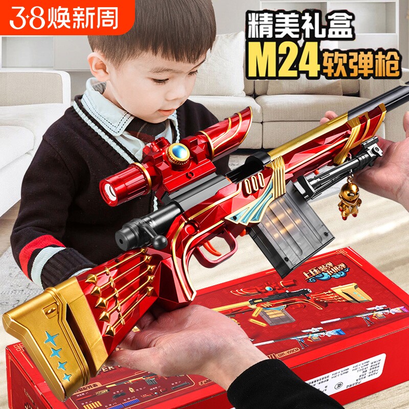 礼盒装m24儿童玩具枪狙击抛壳awm男孩仿真玩具98k礼物吃鸡射