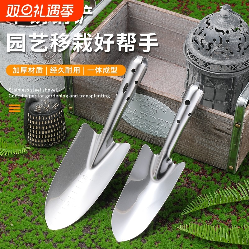 不锈钢小铲子园艺园林工具铁锹铁铲多肉种植栽花种菜户外挖土花铲