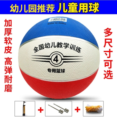 3号4号5号7号篮球女青少年儿童篮球小学生室外成人蓝球厂跨境批发