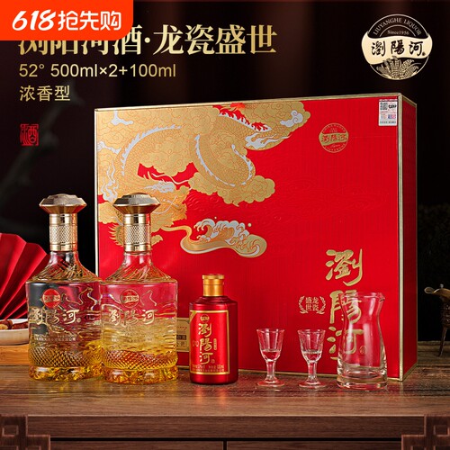 浏阳河酒龙瓷盛世52度浓香型白酒中秋送礼宴请500ml*6瓶婚礼