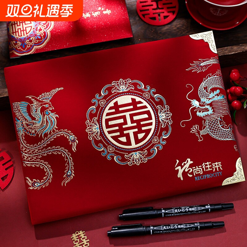 礼金簿结婚礼簿记账本婚礼宾客