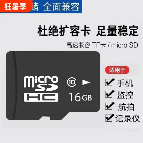 正品足量64g内存卡手机存储卡监控耳机MP3储存卡U3tf卡micro sd卡