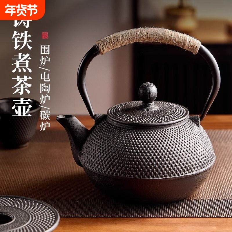 铁壶室内泡茶壶户外围炉煮茶烧水铸铁壶电陶炉焖茶具水壶套装生铁